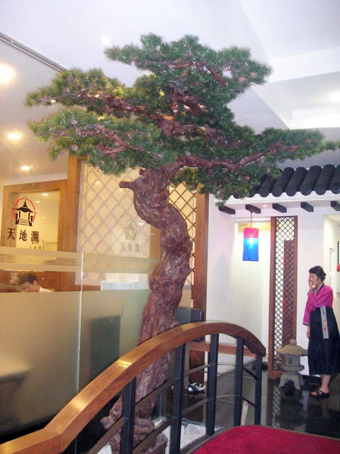 성남 천지연 한식당